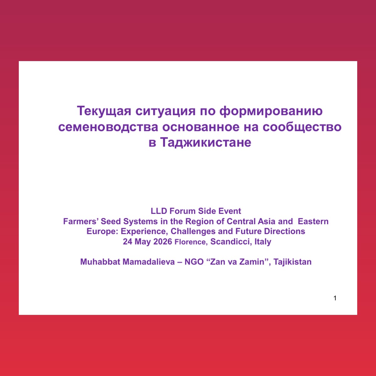 Текущая ситуация по формированию семеноводства основанное на сообщество в Таджикистане – cover